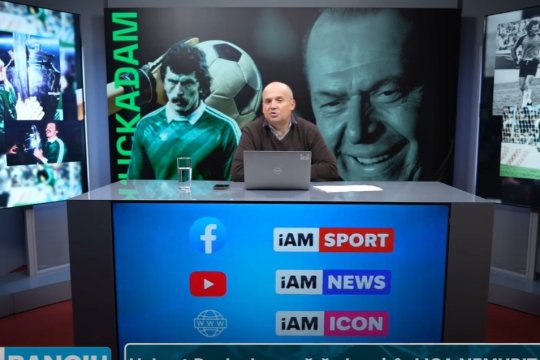 I AM BANCIU, 2 decembrie 2024 | Moartea lui Duckadam. Cum l-ar fi împușcat Nicu Ceaușescu pe portarul Stelei